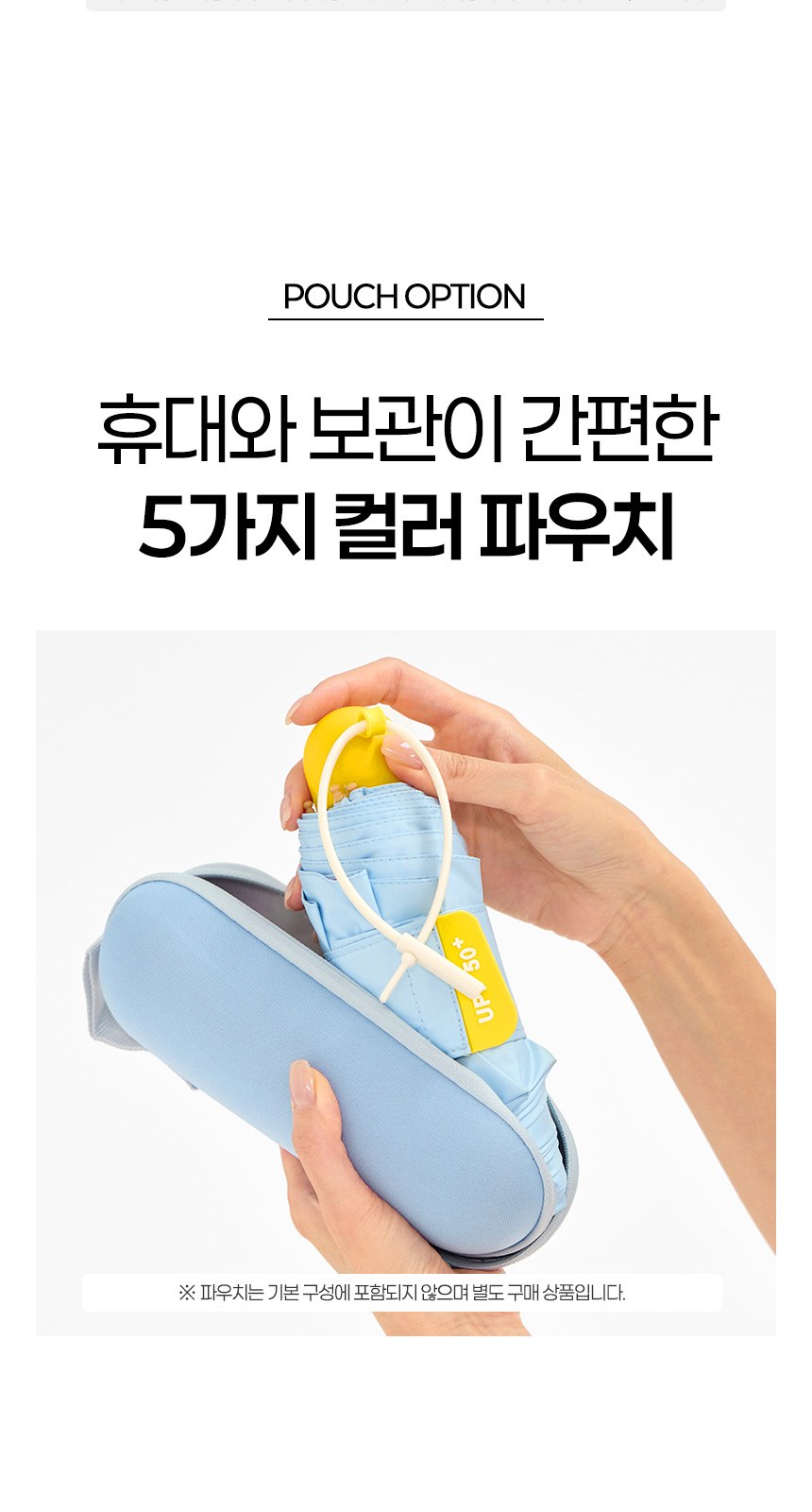 컬러투톤5단우양산암막 상세 이미지