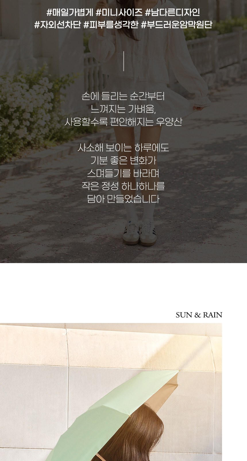 컬러투톤5단우양산암막 상세 이미지
