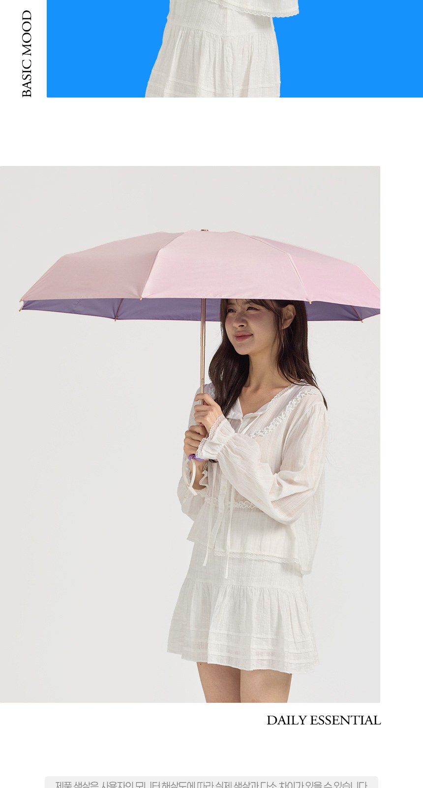 컬러투톤5단우양산암막 상세 이미지