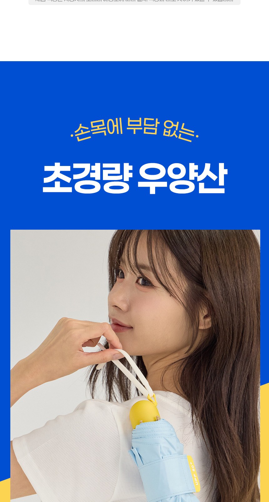컬러투톤5단우양산암막 상세 이미지