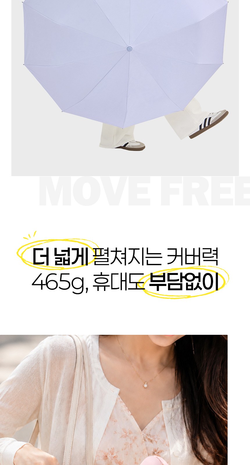 무드팝 3단자동 암막코팅 상세 이미지