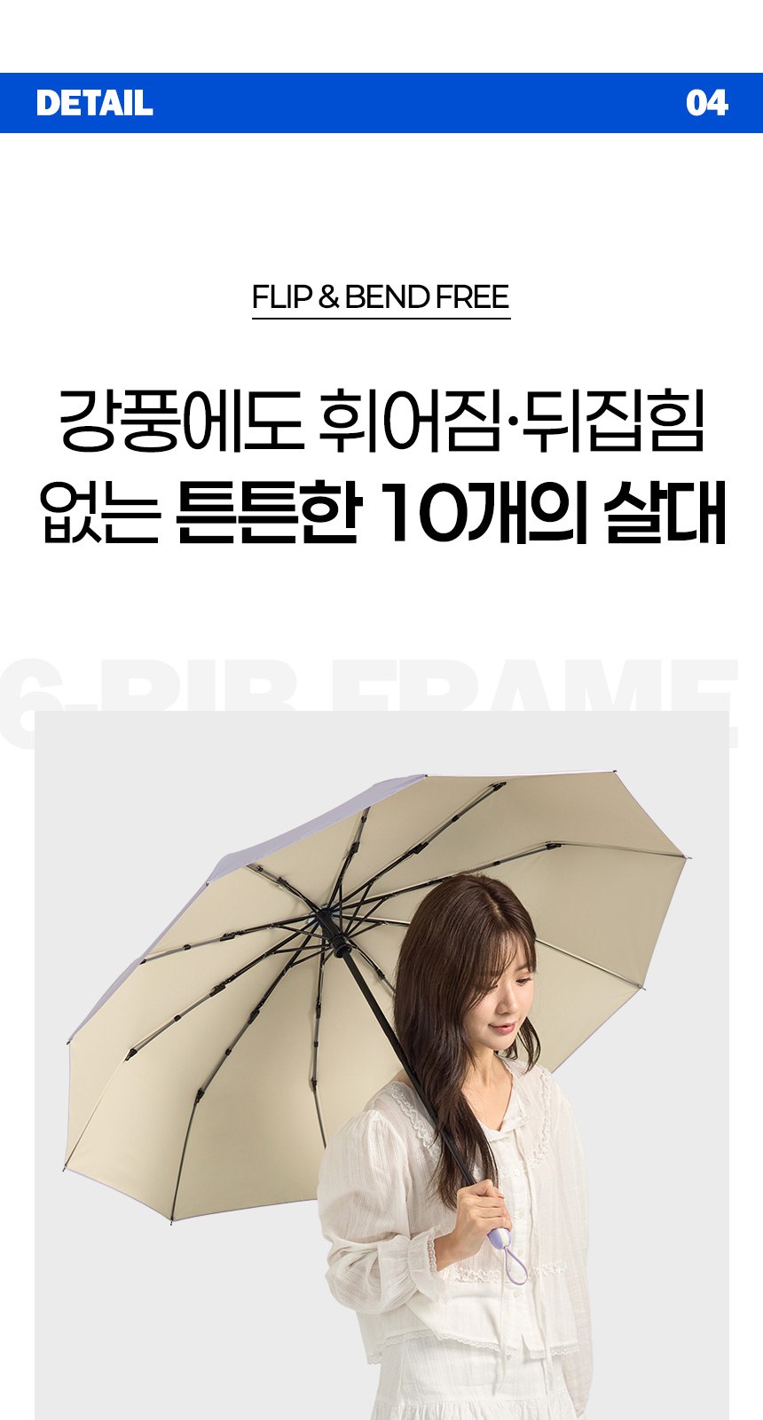 무드팝 3단자동 암막코팅 상세 이미지