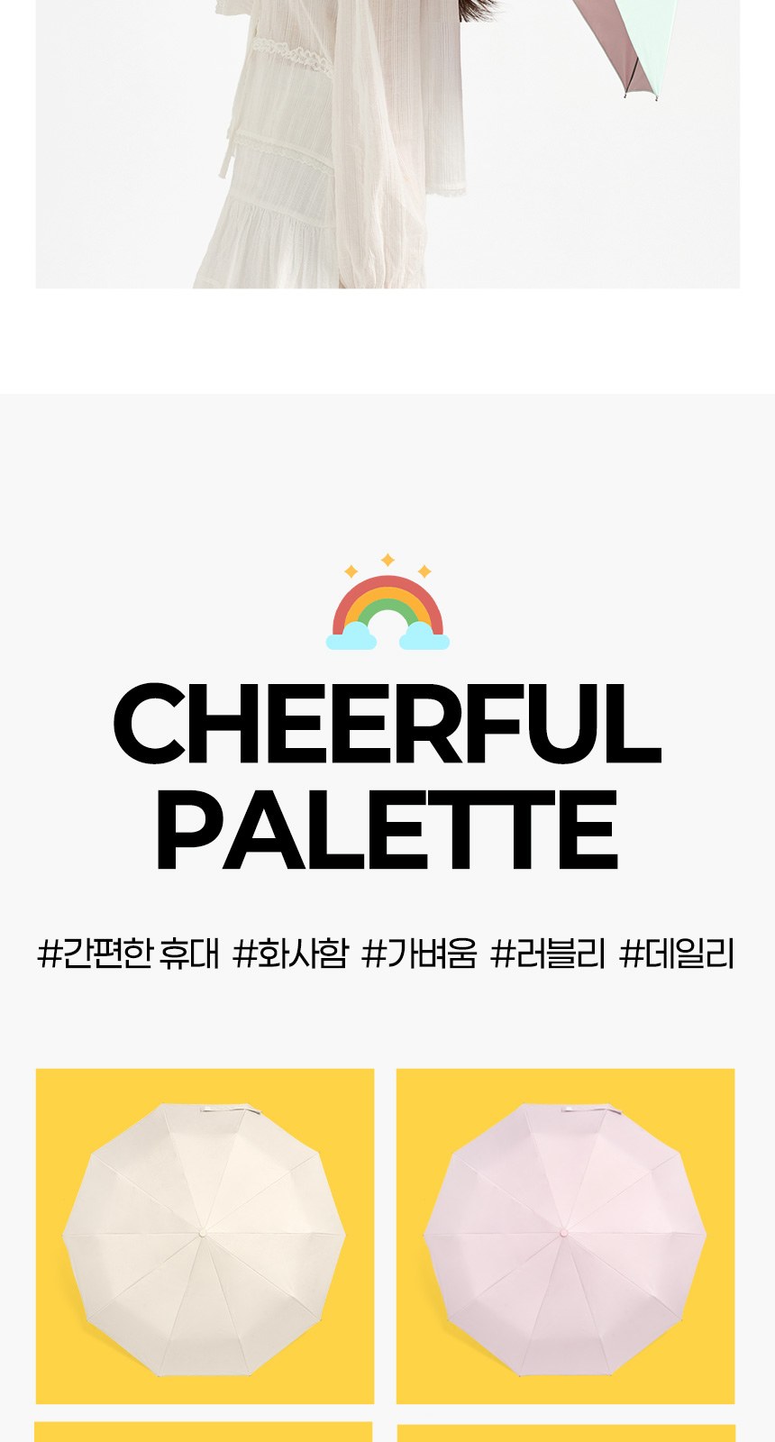 무드팝 3단자동 암막코팅 상세 이미지