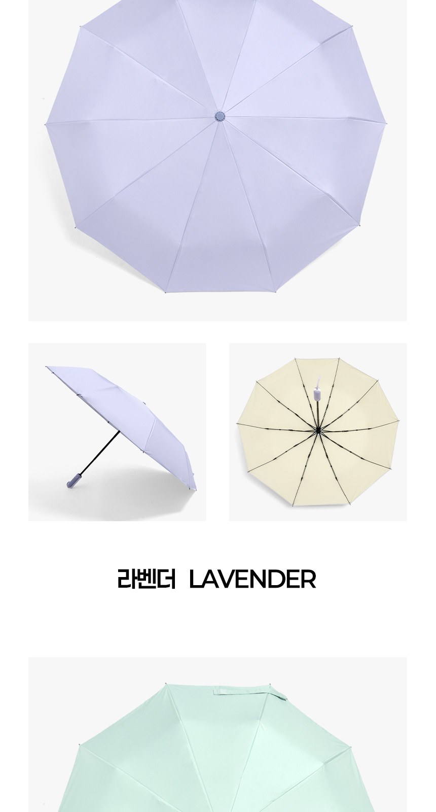 무드팝 3단자동 암막코팅 상세 이미지