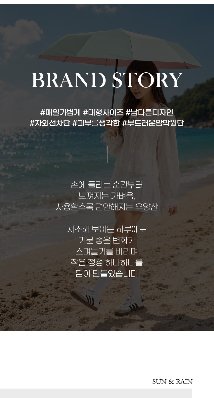 무드팝 3단자동 암막코팅 상세 이미지