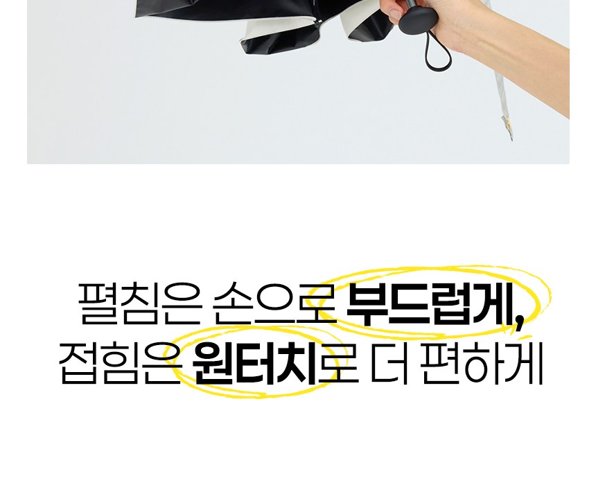 듀홈 초경량 암막 3단 우양산 커플 미니 양우산 선물세트 프라임모노+하트브리즈 이로나 상세 이미지