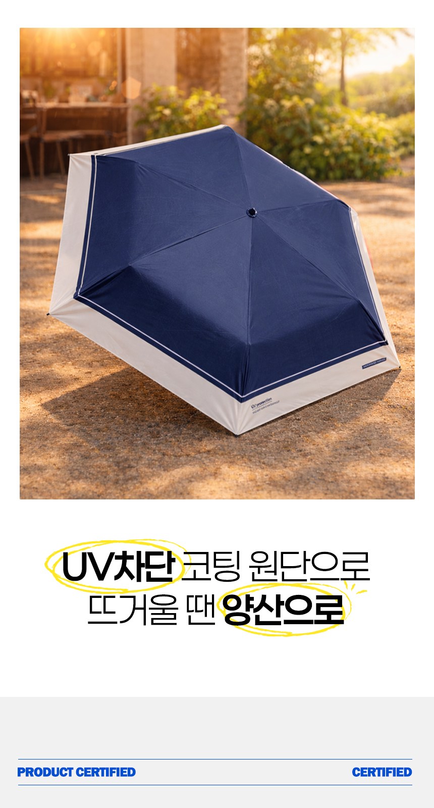 듀홈 초경량 암막 3단 우양산 커플 미니 양우산 선물세트 프라임모노+하트브리즈 이로나 상세 이미지