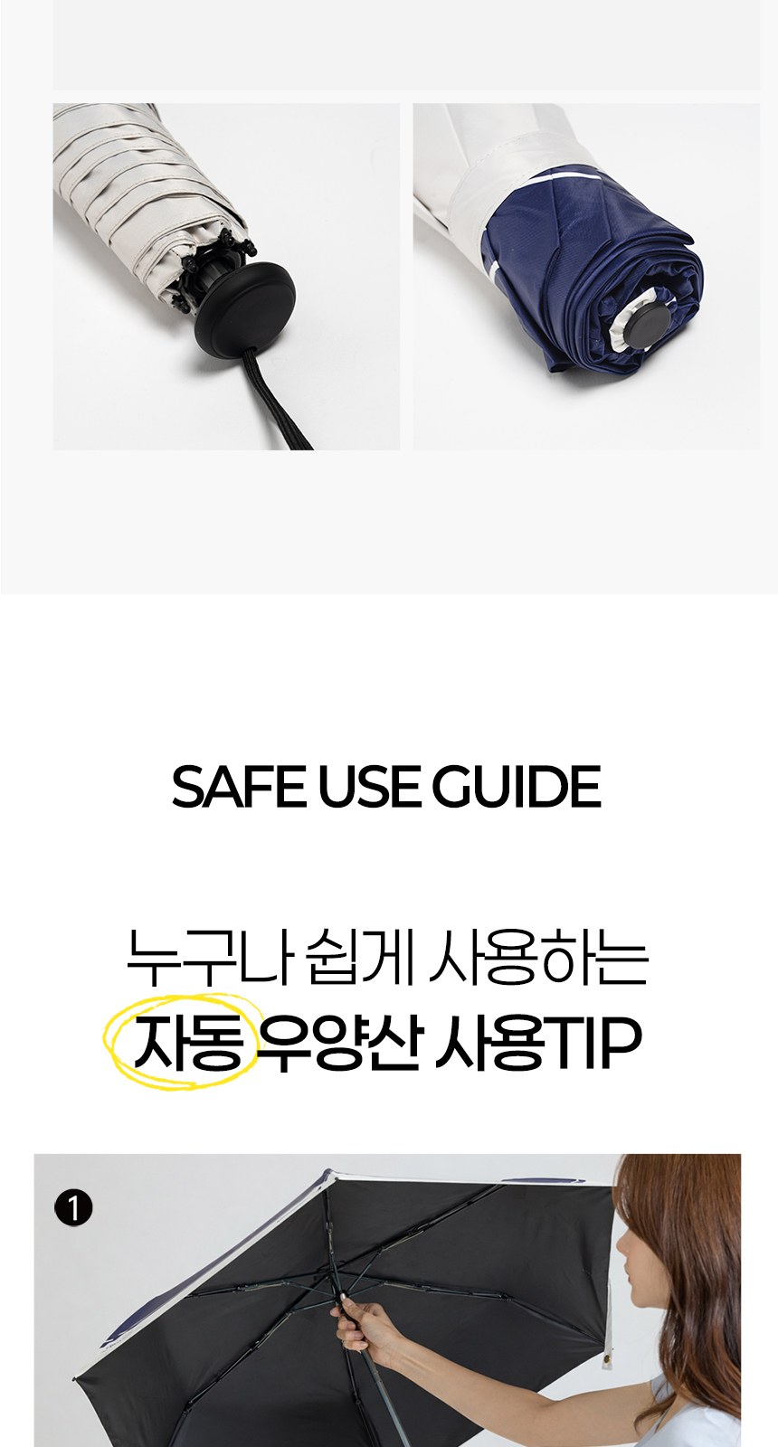 듀홈 초경량 암막 3단 우양산 커플 미니 양우산 선물세트 프라임모노+하트브리즈 이로나 상세 이미지