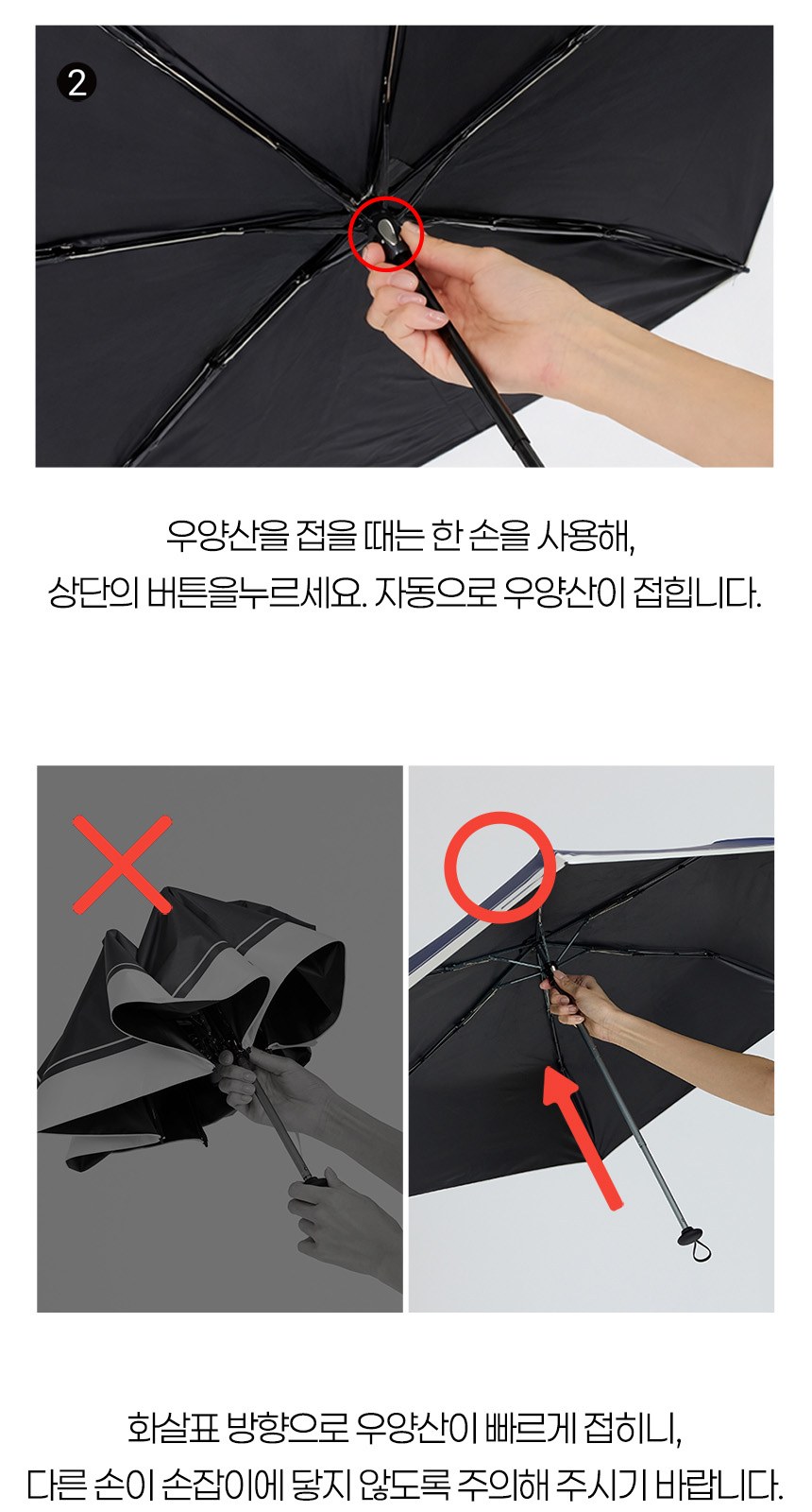 듀홈 초경량 암막 3단 우양산 커플 미니 양우산 선물세트 프라임모노+하트브리즈 이로나 상세 이미지