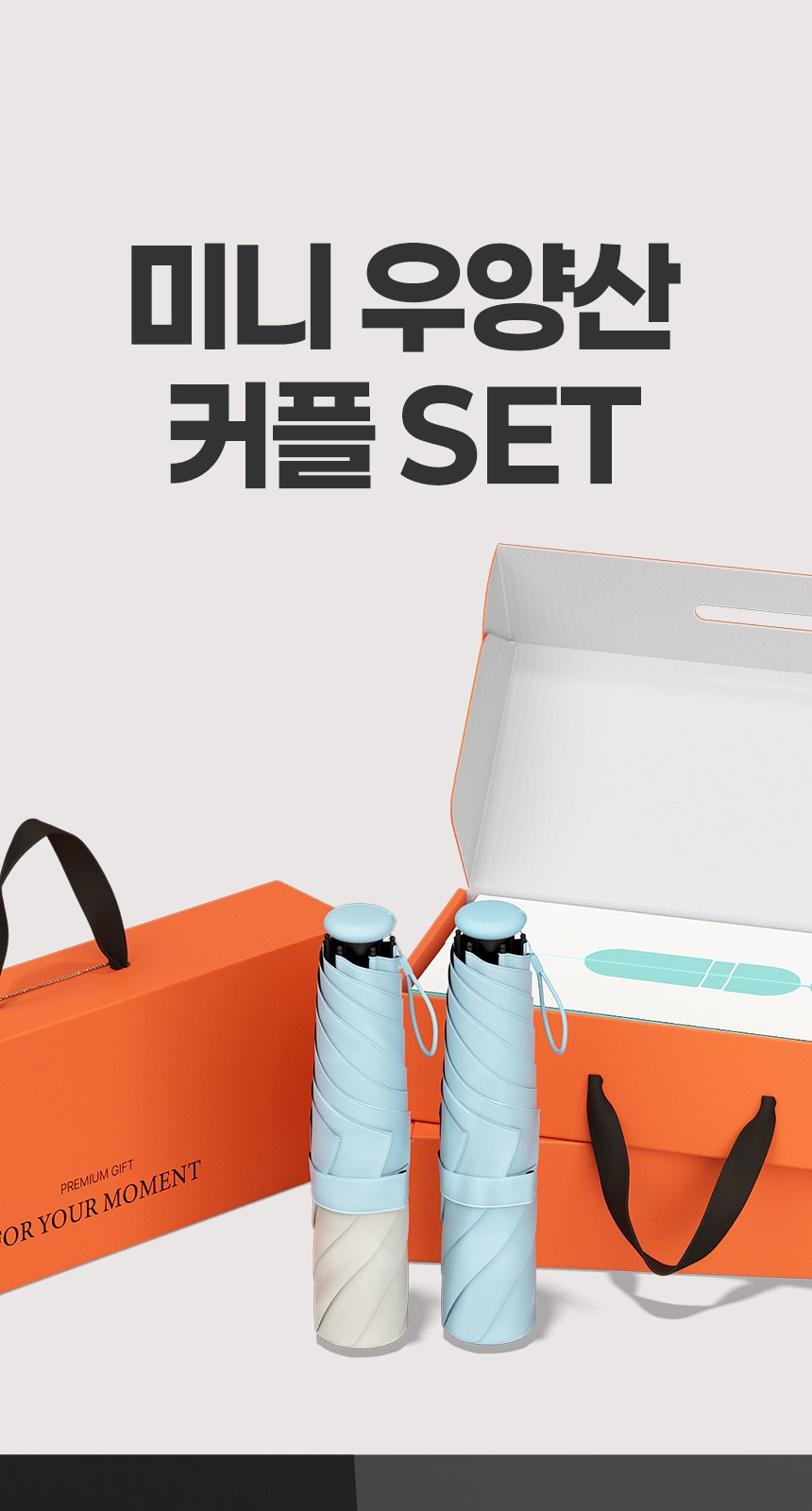 듀홈 초경량 암막 3단 우양산 자매 모녀 미니 양우산 선물세트 로맨틱투톤+파스텔블룸 이로나 상세 이미지