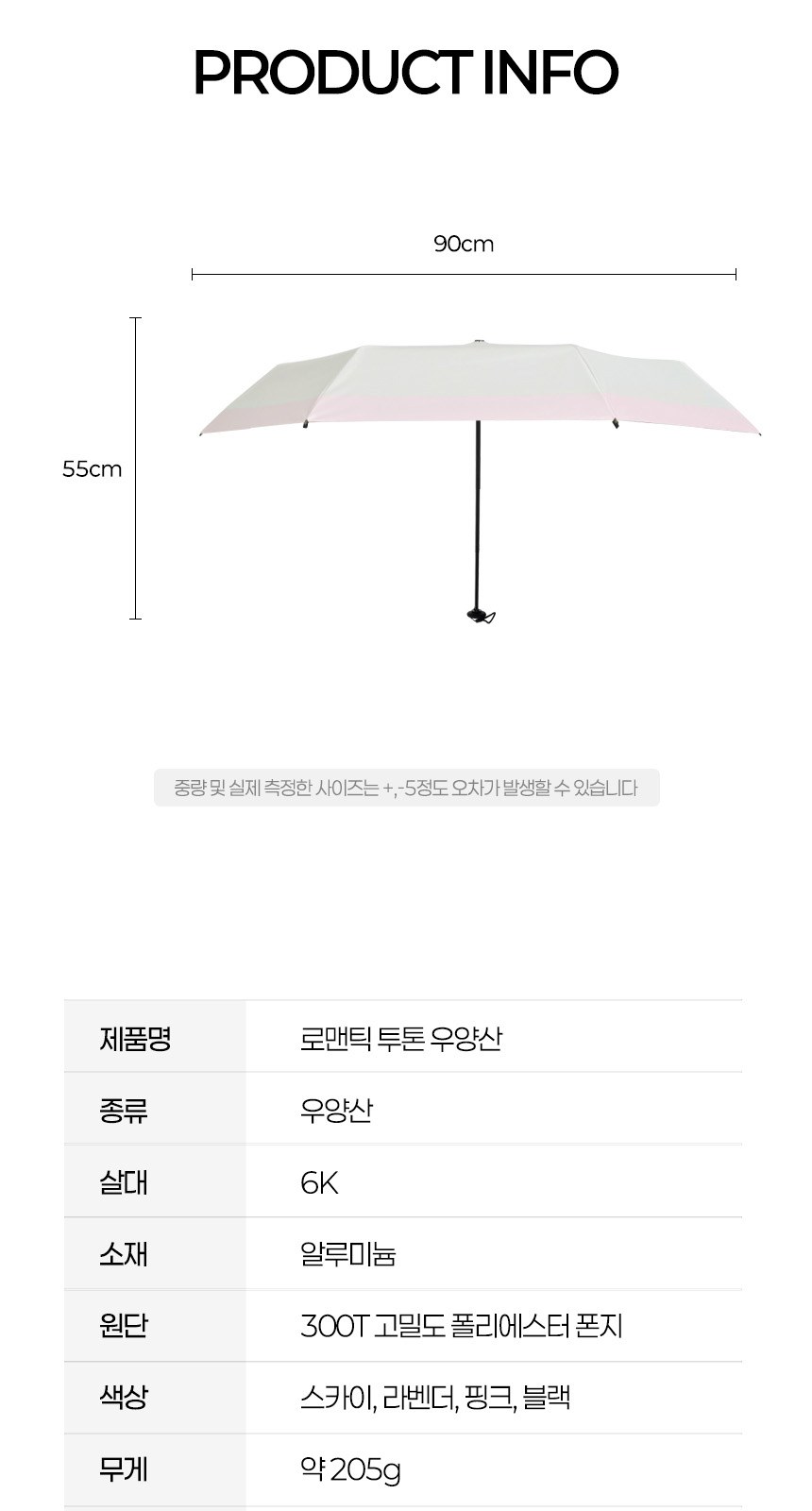 듀홈 초경량 암막 3단 우양산 자매 모녀 미니 양우산 선물세트 로맨틱투톤+파스텔블룸 이로나 상세 이미지