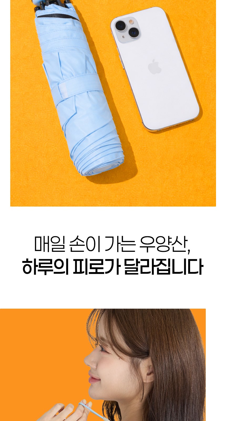 듀홈 초경량 암막 3단 우양산 자매 모녀 미니 양우산 선물세트 로맨틱투톤+파스텔블룸 이로나 상세 이미지