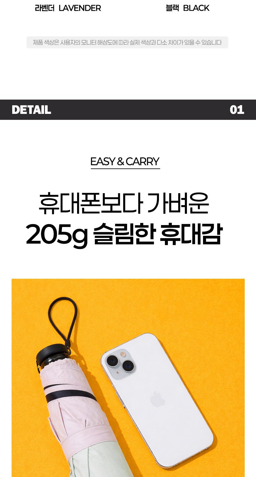 듀홈 로맨틱 투톤 초경량 미니 우양산 암막 3단 양우산 선물세트+휴대용 무선 빗 고데기 이로나 상세 이미지