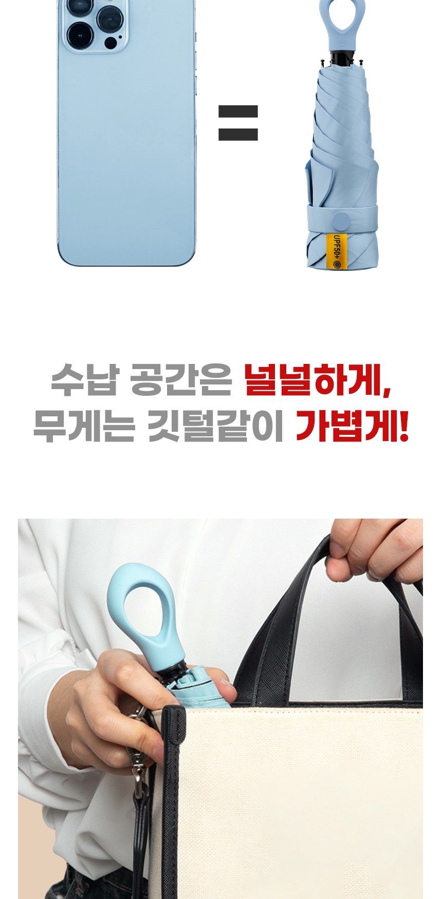 듀홈 멀티고리 5단 초경량 미니 우양산 암막 3단 양우산 선물세트 답례품+송월타올 뱀부무지 이로나 상세 이미지