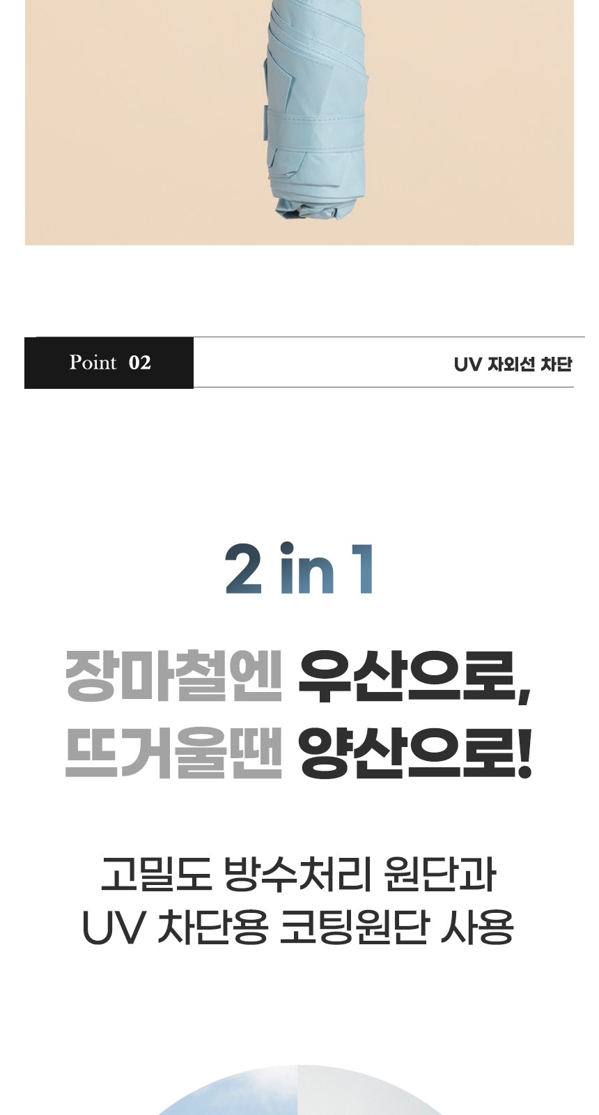 듀홈 멀티고리 5단 초경량 미니 우양산 암막 3단 양우산 선물세트 답례품+송월타올 뱀부무지 이로나 상세 이미지