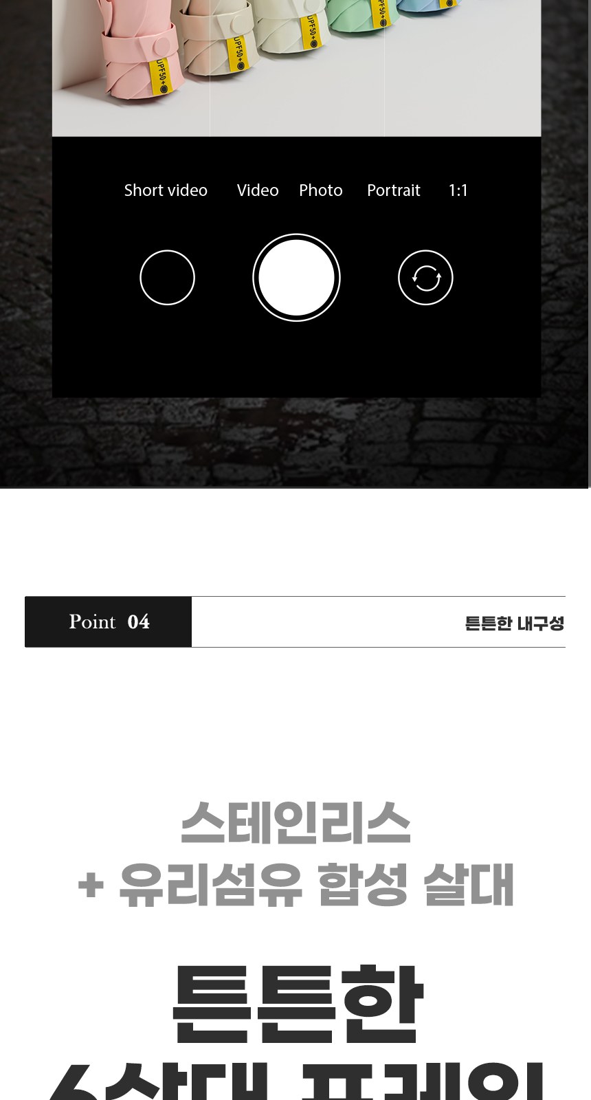 듀홈 멀티고리 5단 초경량 미니 우양산 암막 3단 양우산 선물세트 답례품+송월타올 뱀부무지 이로나 상세 이미지