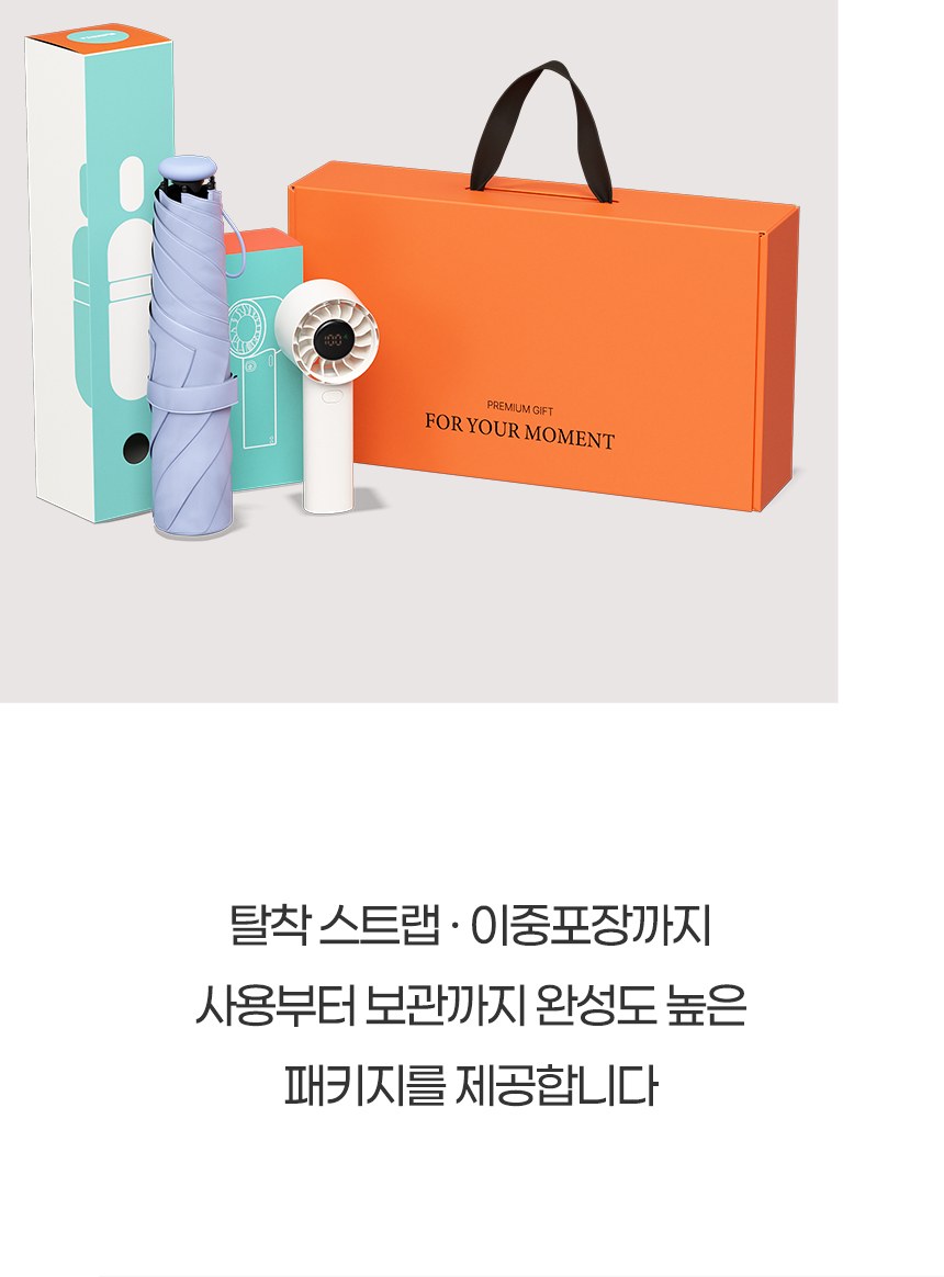 듀홈 파스텔 블룸 초경량 우양산 미니 암막 3단 양우산 선물세트+쿨샷 휴대용 핸디 선풍기 이로나 상세 이미지