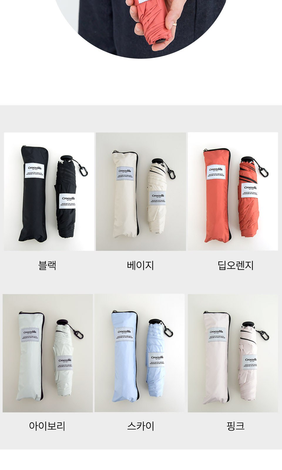 크로커다일 초경량50카본암막키링우양산(UV차단) 상세 이미지