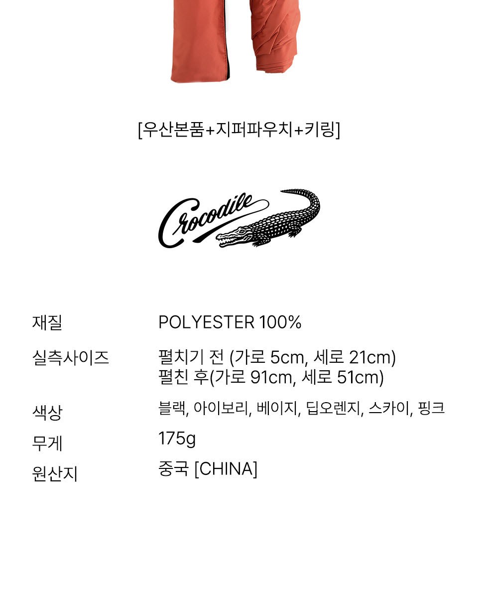 크로커다일 초경량50카본암막키링우양산(UV차단) 상세 이미지