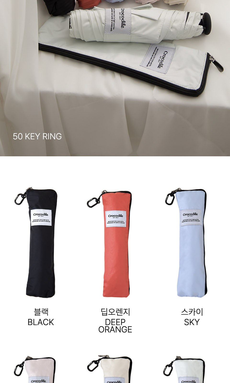 크로커다일 초경량50카본암막키링우양산(UV차단) 상세 이미지
