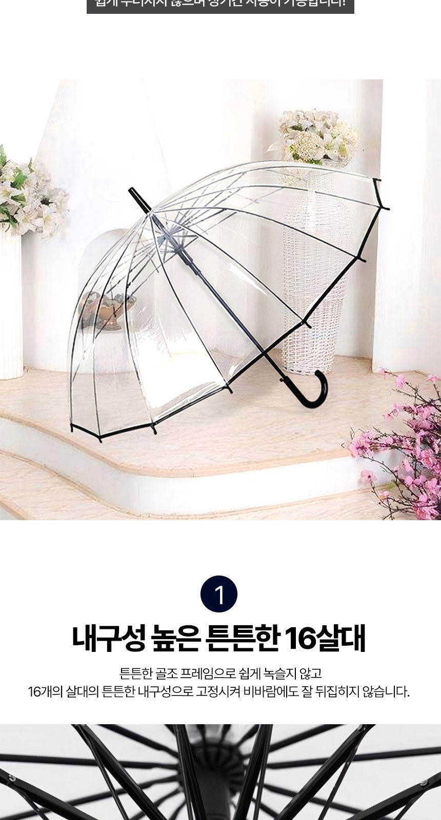 장우산 투명우산 시야확보투명우산 비닐장우산 상세 이미지