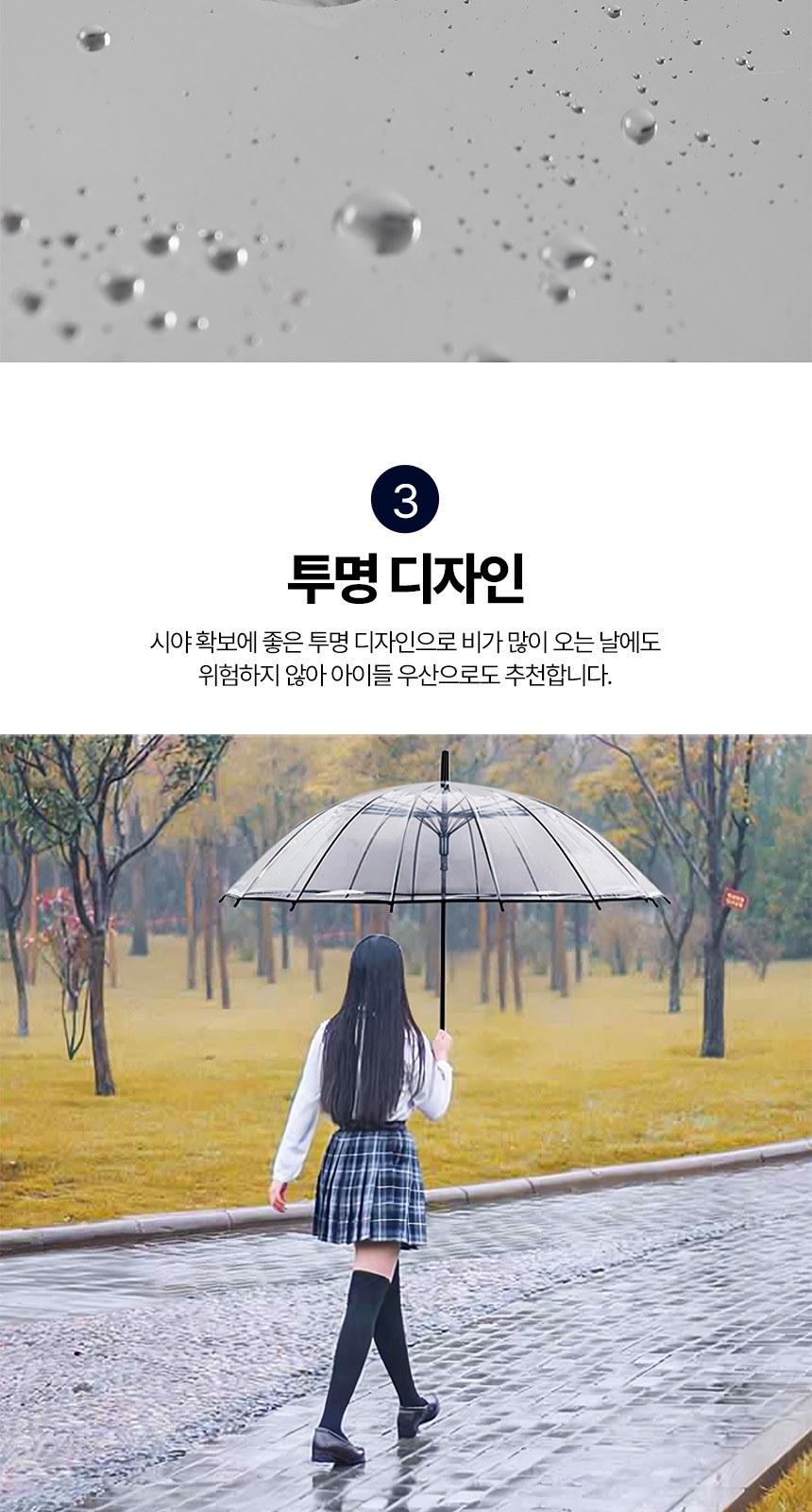 장우산 투명우산 시야확보투명우산 비닐장우산 상세 이미지