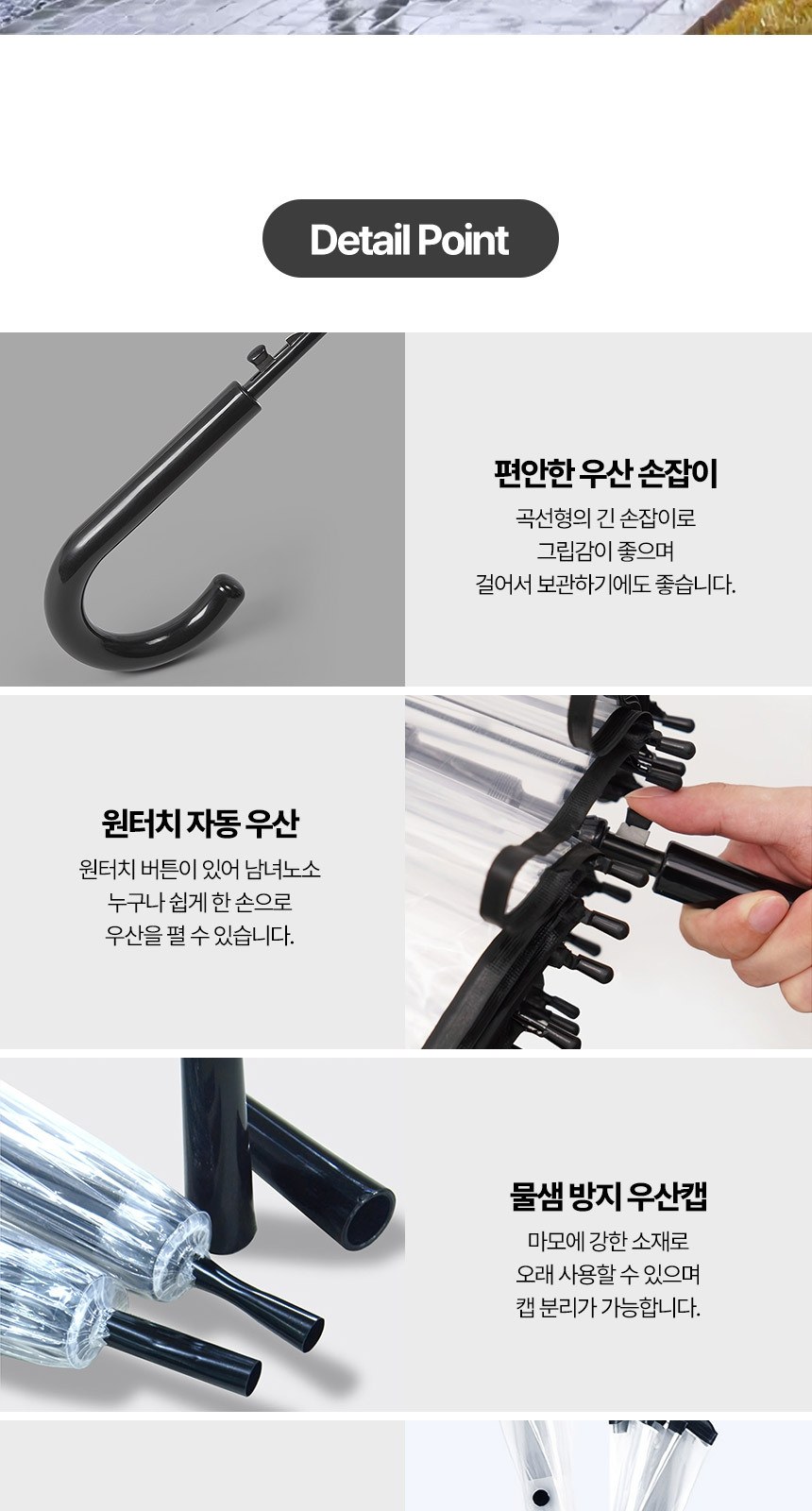 장우산 투명우산 시야확보투명우산 비닐장우산 상세 이미지