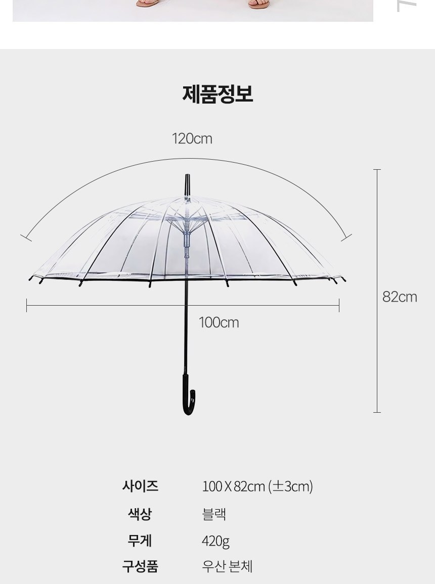 장우산 투명우산 시야확보투명우산 비닐장우산 상세 이미지