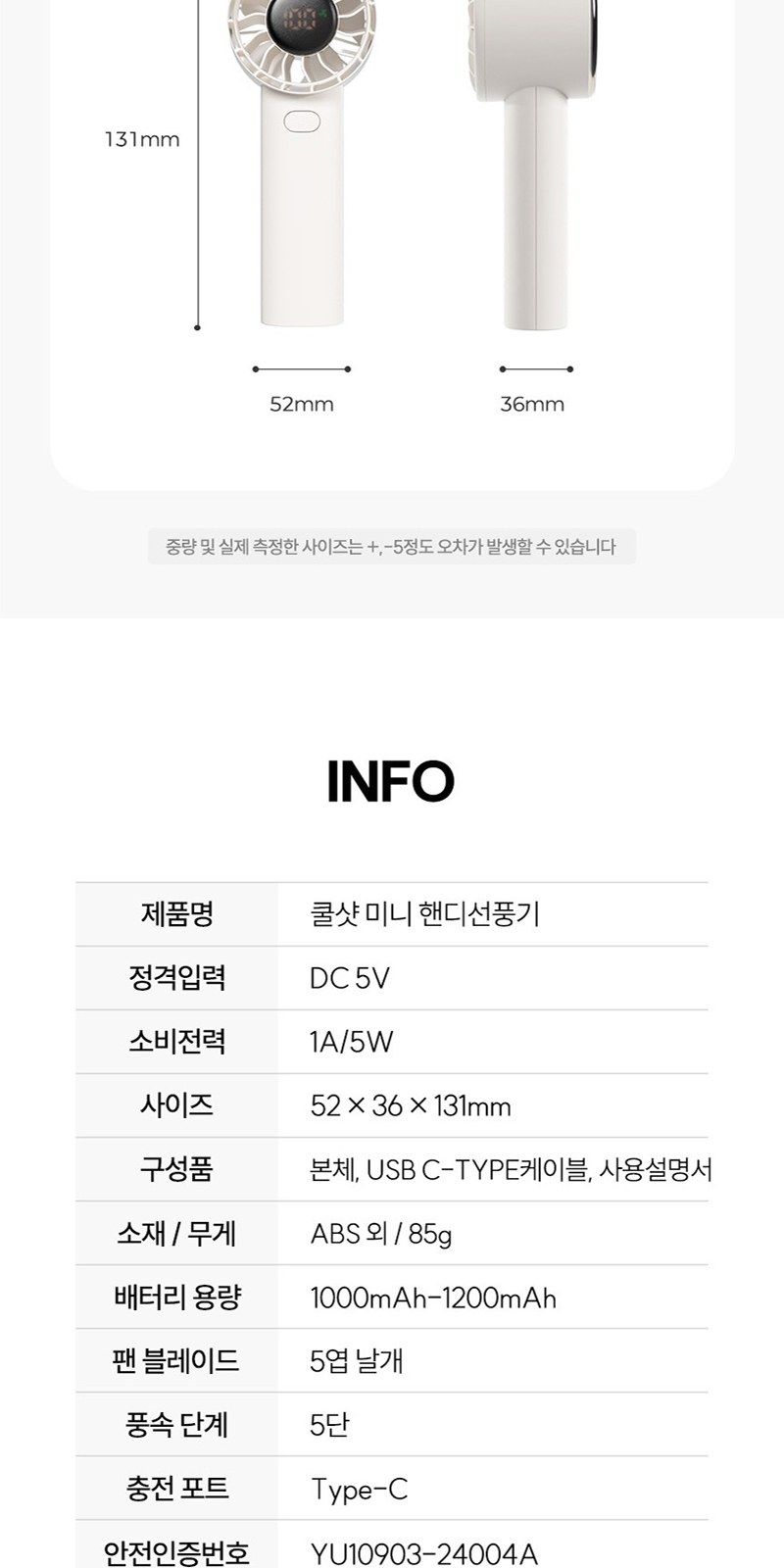 레스쁘리 2P 선풍기세트 B (쿨샷미니 핸디선풍기+포켓 우양산) 상세 이미지