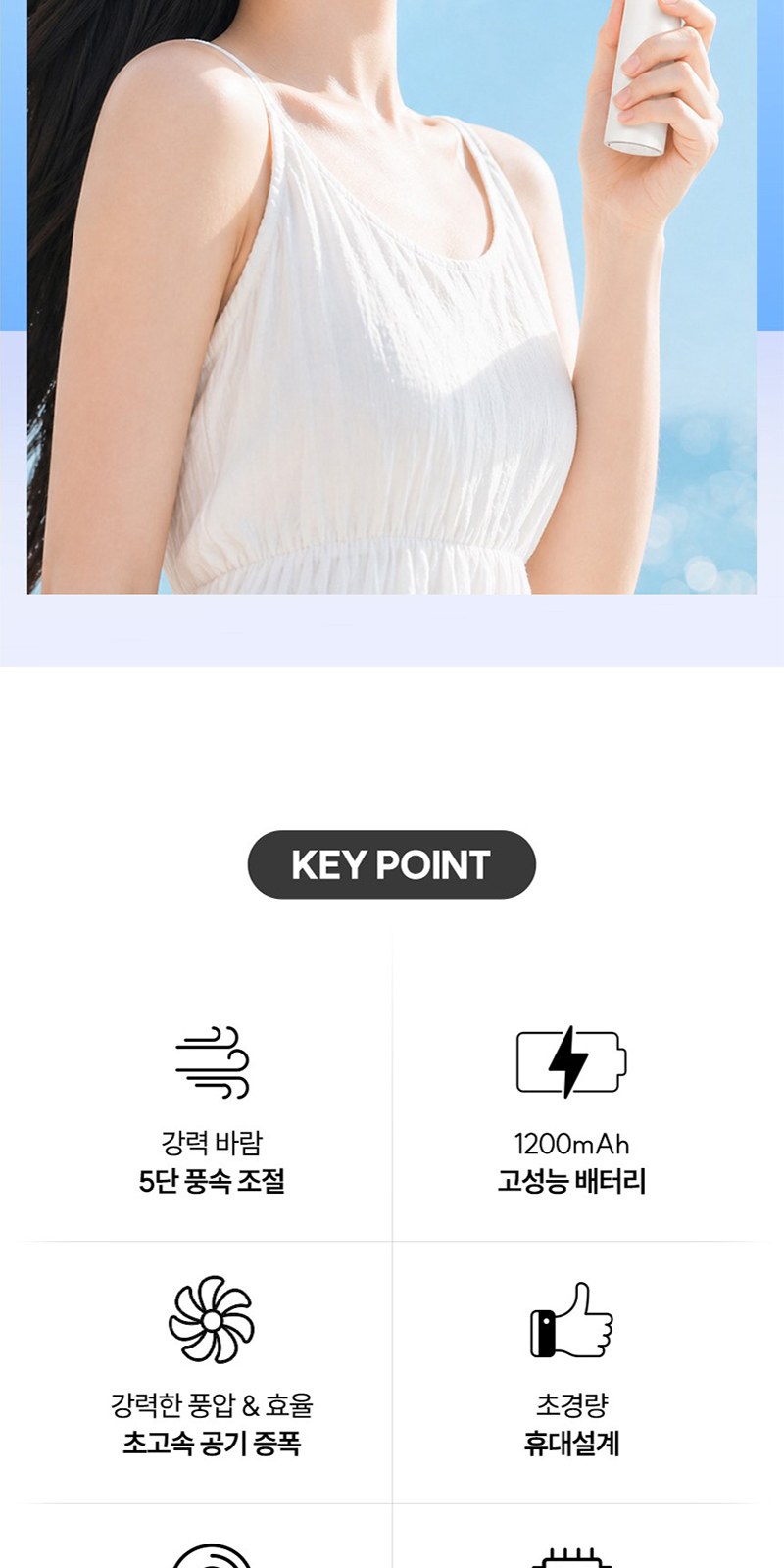 레스쁘리 2P 선풍기세트 B (쿨샷미니 핸디선풍기+포켓 우양산) 상세 이미지