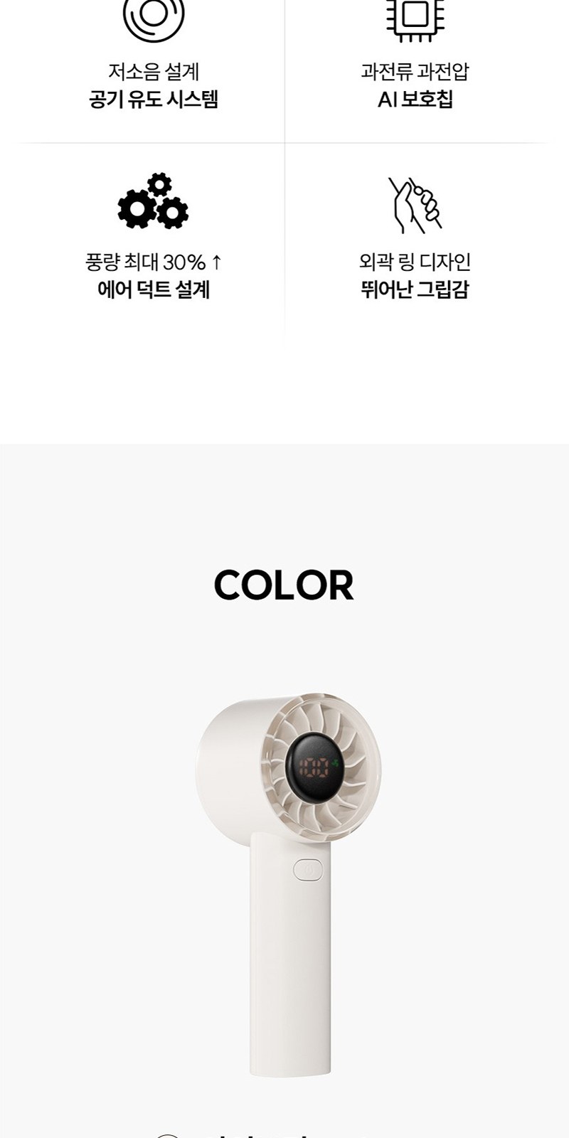 레스쁘리 2P 선풍기세트 B (쿨샷미니 핸디선풍기+포켓 우양산) 상세 이미지