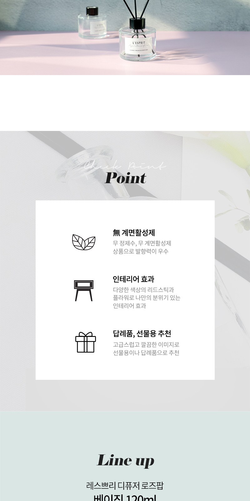 레스쁘리 고급 디퓨저세트 A (디퓨저 BASIC 120ml+비너그립 우양산) 상세 이미지