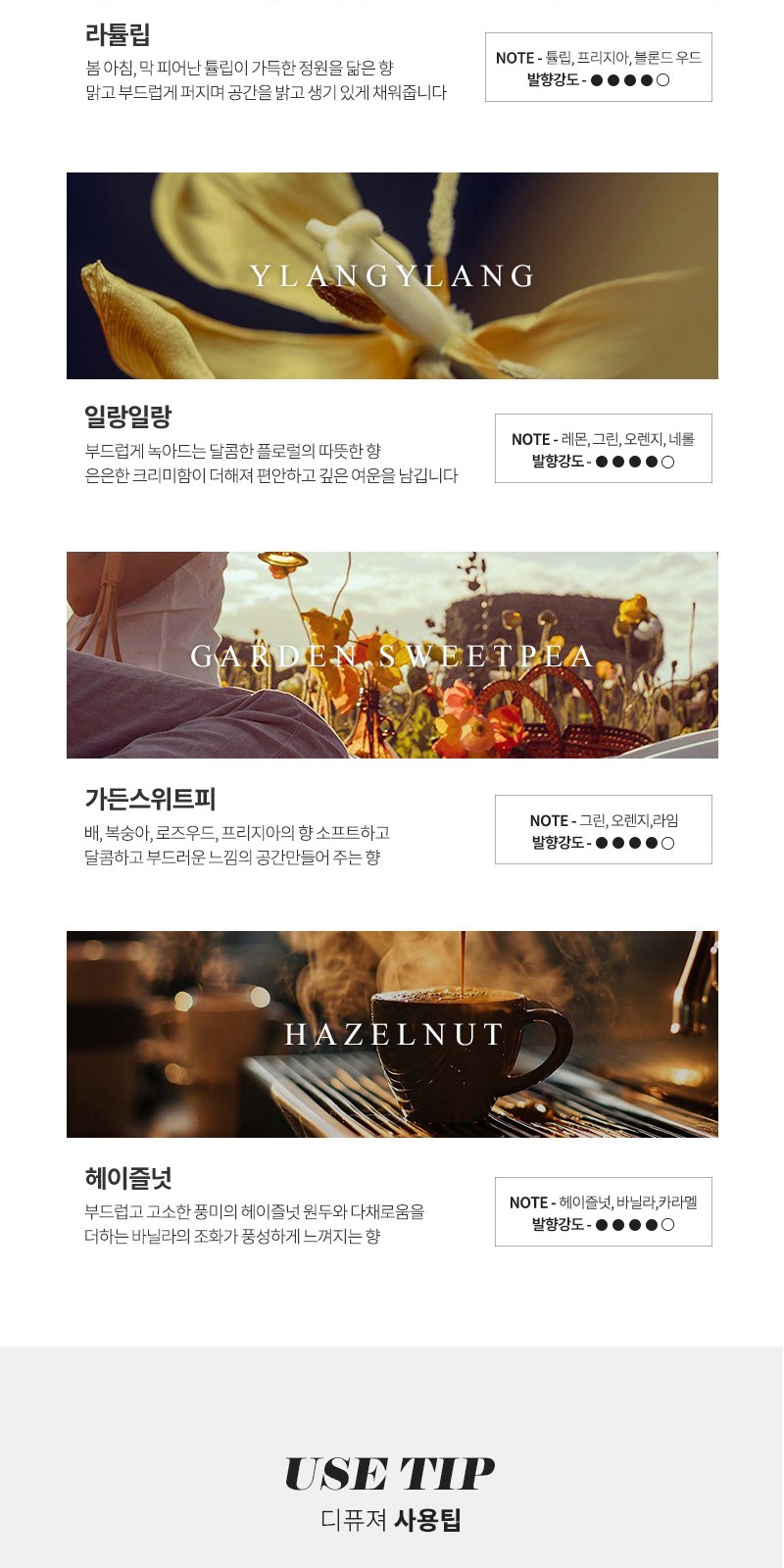 레스쁘리 고급 디퓨저세트 A (디퓨저 BASIC 120ml+비너그립 우양산) 상세 이미지