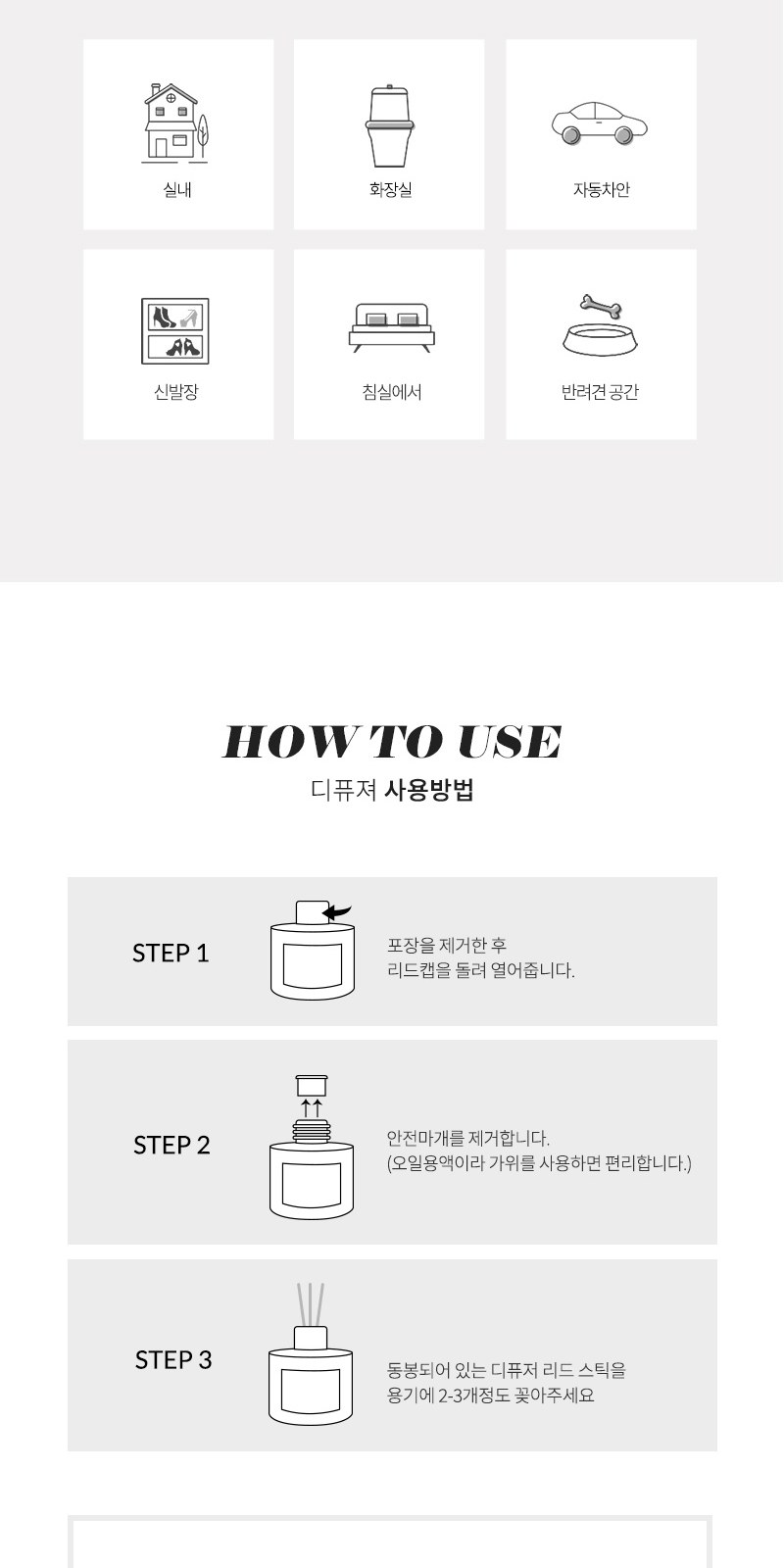 레스쁘리 고급 디퓨저세트 A (디퓨저 BASIC 120ml+비너그립 우양산) 상세 이미지