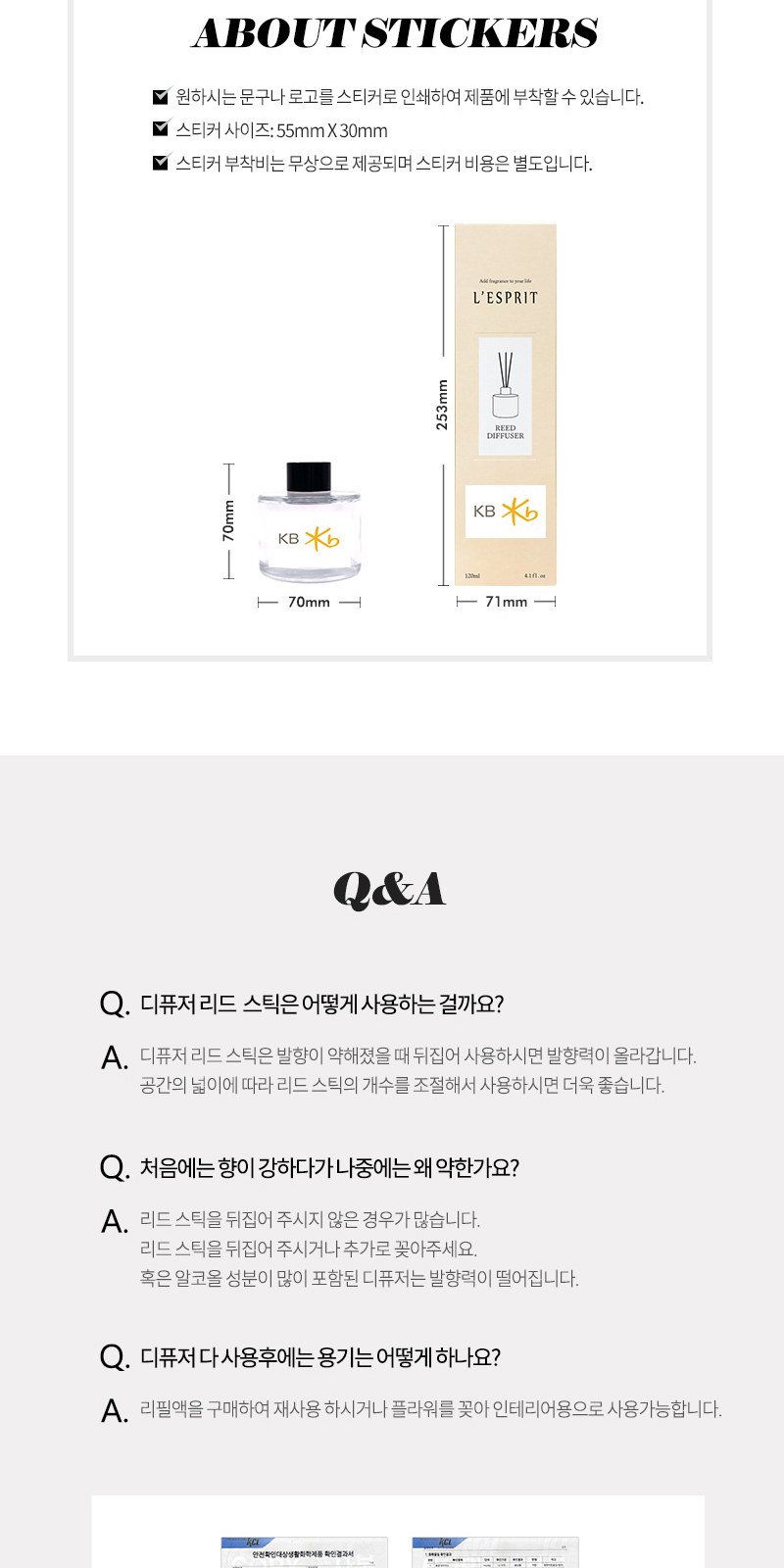 레스쁘리 고급 디퓨저세트 A (디퓨저 BASIC 120ml+비너그립 우양산) 상세 이미지