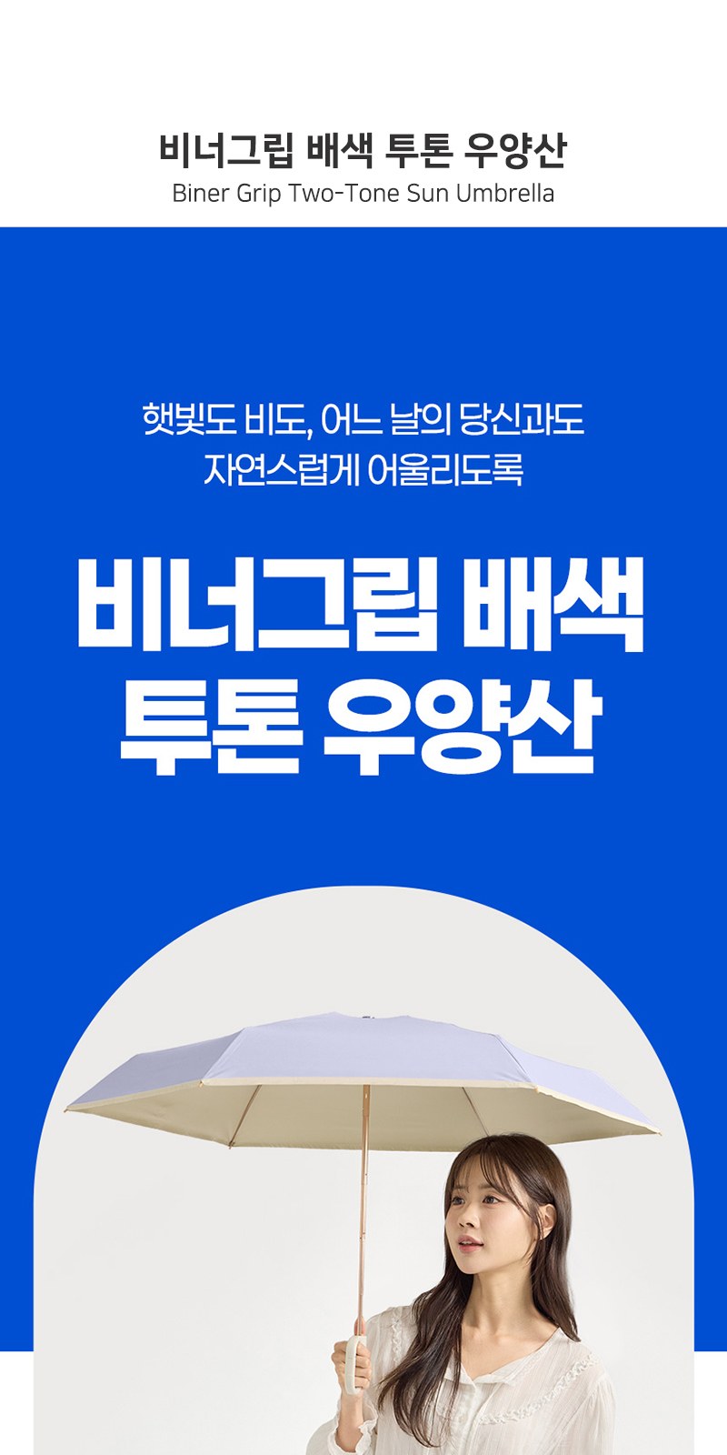 레스쁘리 고급 디퓨저세트 A (디퓨저 BASIC 120ml+비너그립 우양산) 상세 이미지