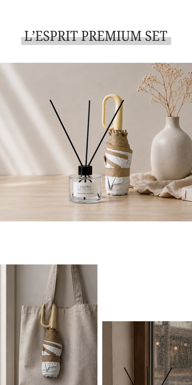 레스쁘리 고급 디퓨저세트 A (디퓨저 BASIC 120ml+비너그립 우양산) 상세 이미지