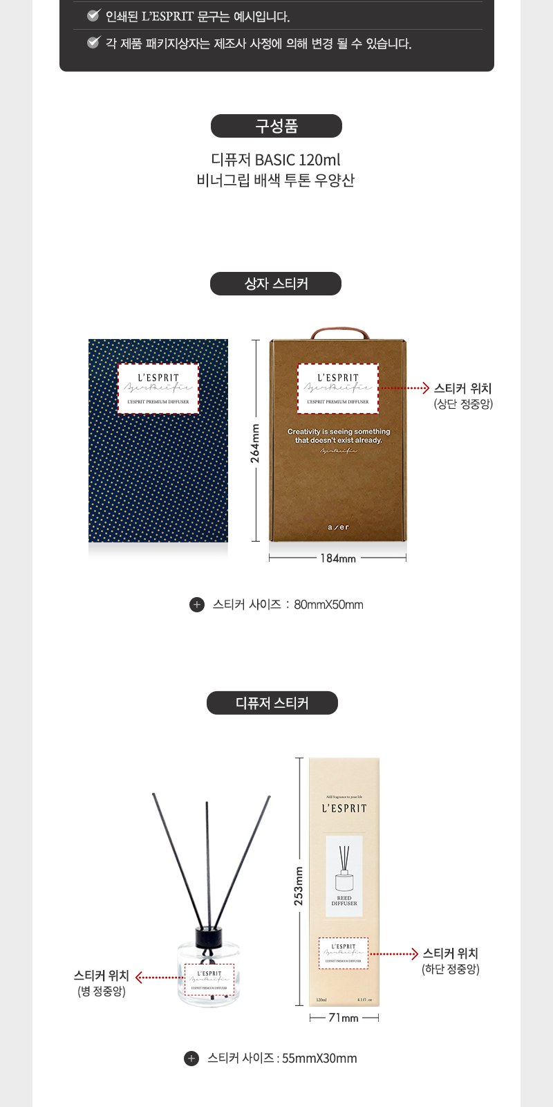 레스쁘리 고급 디퓨저세트 A (디퓨저 BASIC 120ml+비너그립 우양산) 상세 이미지