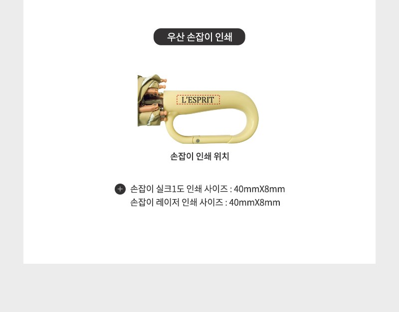 레스쁘리 고급 디퓨저세트 A (디퓨저 BASIC 120ml+비너그립 우양산) 상세 이미지