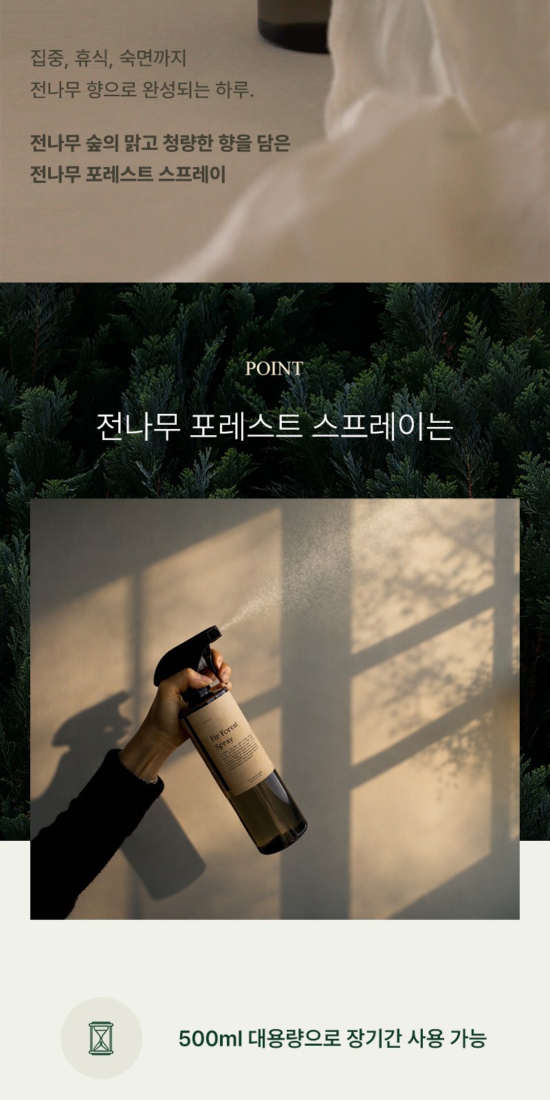 레스쁘리 고급 세트 J (비너그립 우양산+포레스트 스프레이 500ml) 상세 이미지