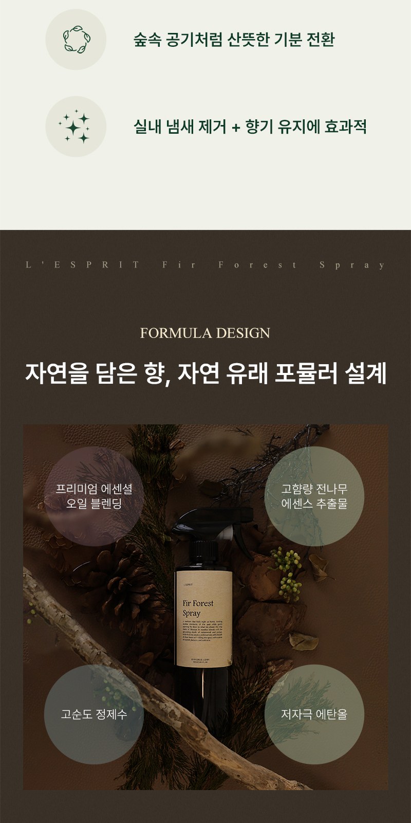레스쁘리 고급 세트 J (비너그립 우양산+포레스트 스프레이 500ml) 상세 이미지