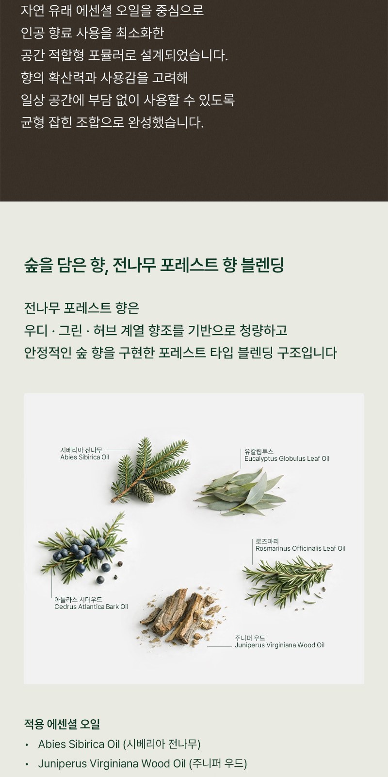 레스쁘리 고급 세트 J (비너그립 우양산+포레스트 스프레이 500ml) 상세 이미지