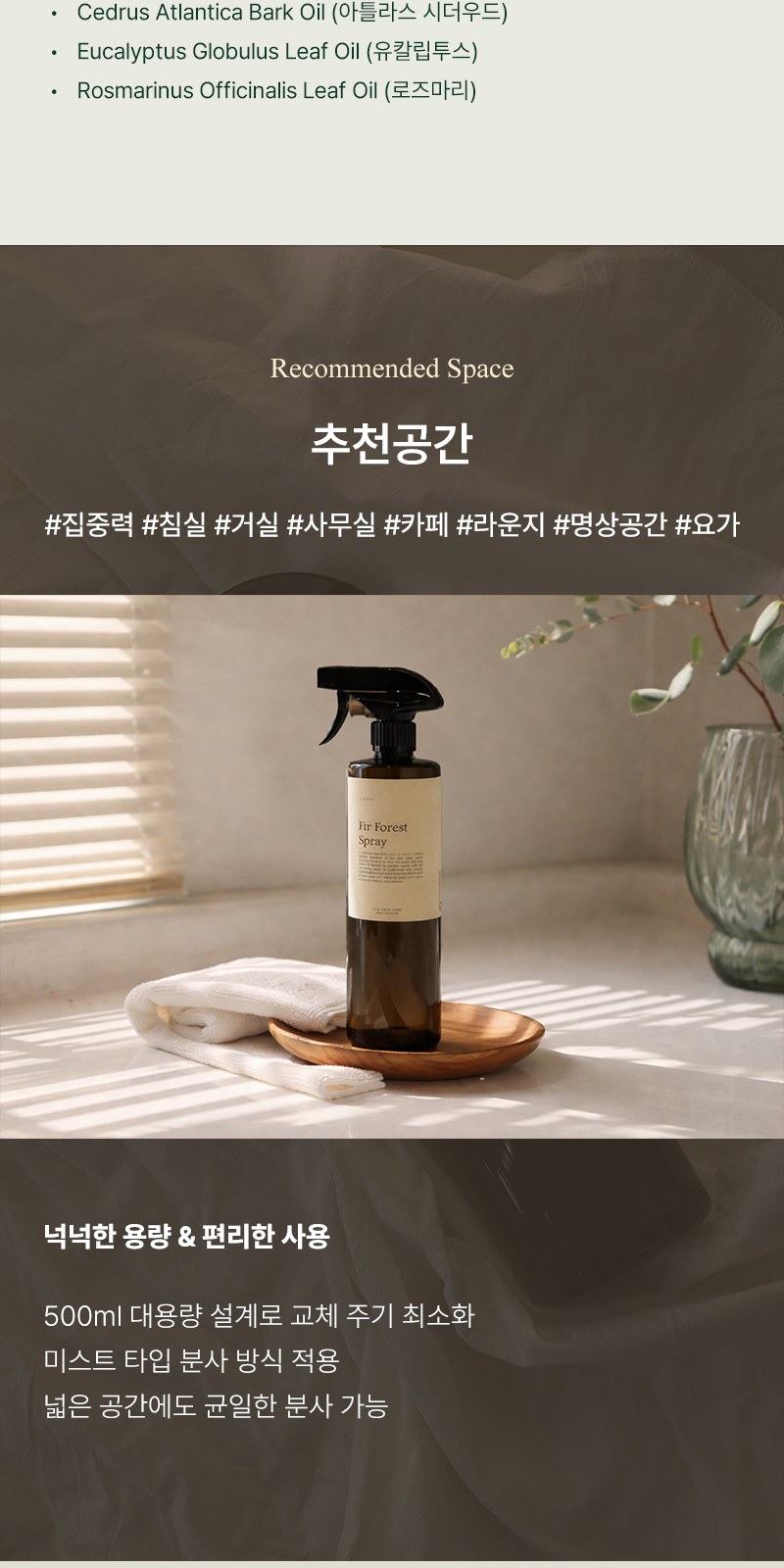 레스쁘리 고급 세트 J (비너그립 우양산+포레스트 스프레이 500ml) 상세 이미지