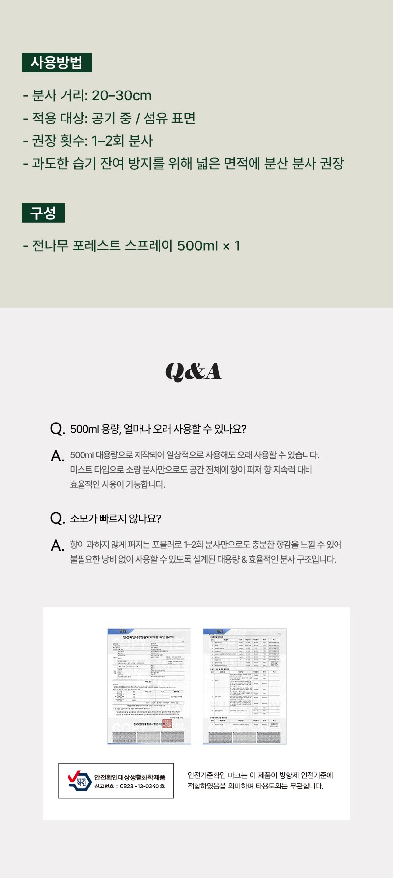 레스쁘리 고급 세트 J (비너그립 우양산+포레스트 스프레이 500ml) 상세 이미지