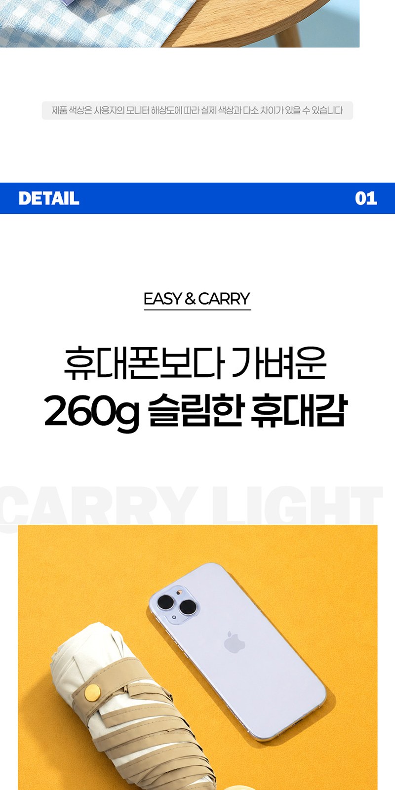 레스쁘리 고급 세트 J (비너그립 우양산+포레스트 스프레이 500ml) 상세 이미지
