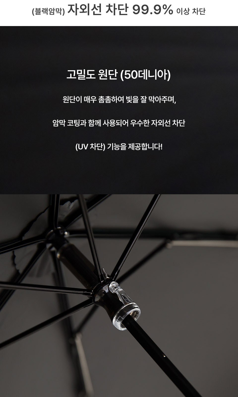 크로커다일 더블랙 카본55슬림암막(uv암막) 상세 이미지