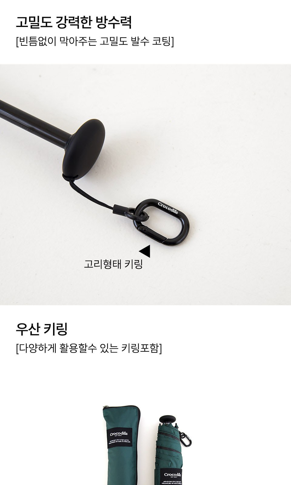 크로커다일 더블랙 카본55슬림암막(uv암막) 상세 이미지