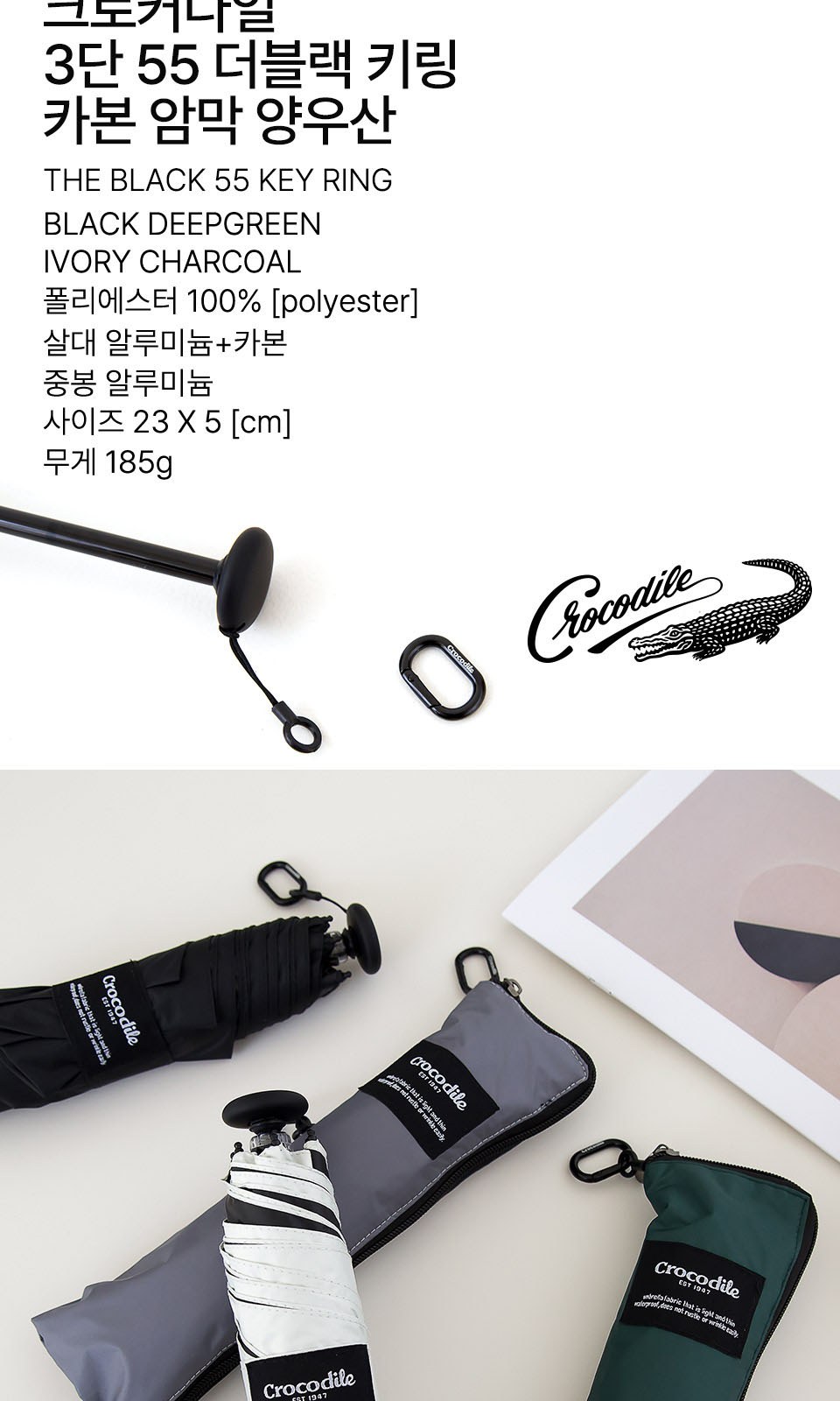 크로커다일 더블랙 카본55슬림암막(uv암막) 상세 이미지