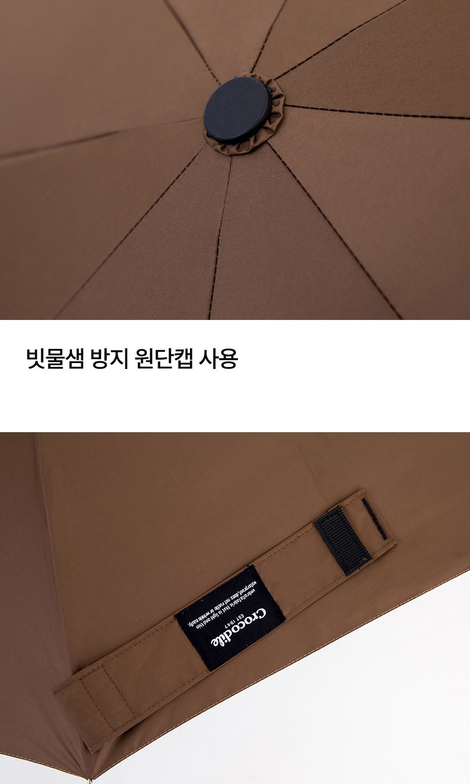 크로커다일 60곡자암막 3단자동(uv차단) 상세 이미지