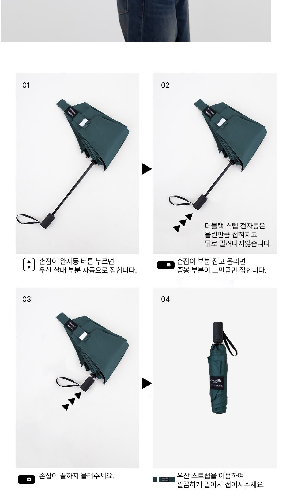 크로커다일 안전3단전자동슬림암막우양산 상세 이미지